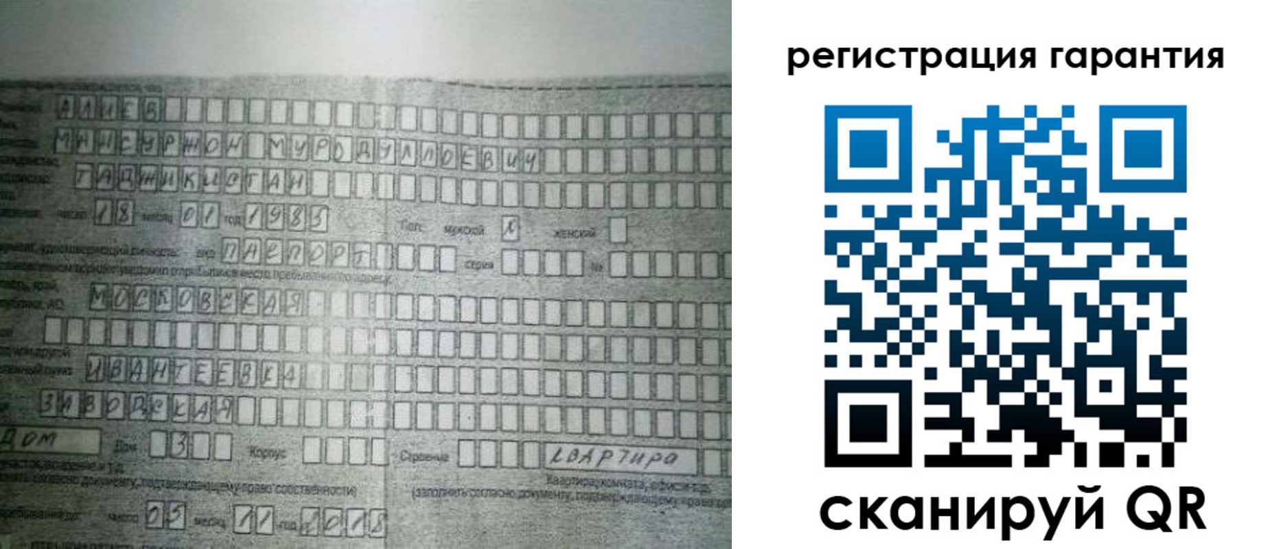 временная регистрация для всех в Кувшиново